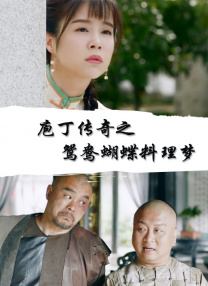 丁香五夜天